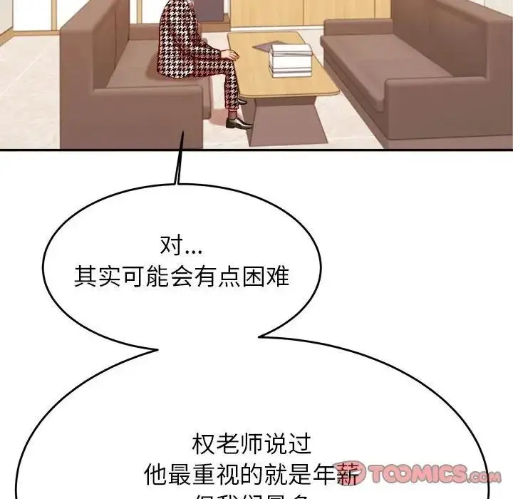 漫画《老师的课外教学》第41话第60张图