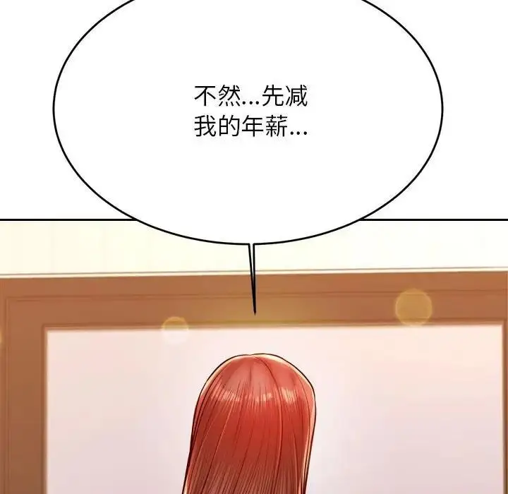 漫画《老师的课外教学》第41话第64张图