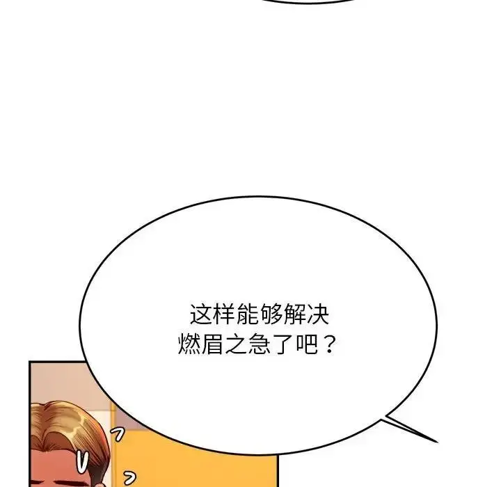 漫画《老师的课外教学》第41话第71张图