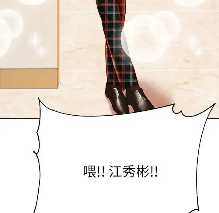 漫画《老师的课外教学》第41话第79张图