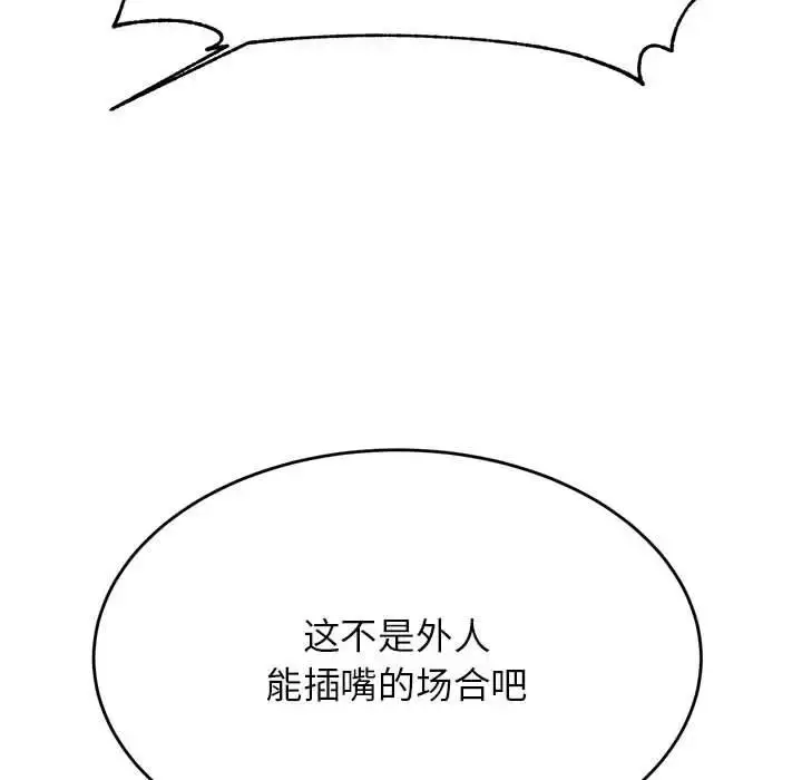 漫画《老师的课外教学》第41话第80张图