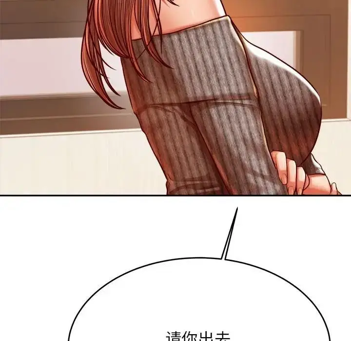 漫画《老师的课外教学》第41话第82张图