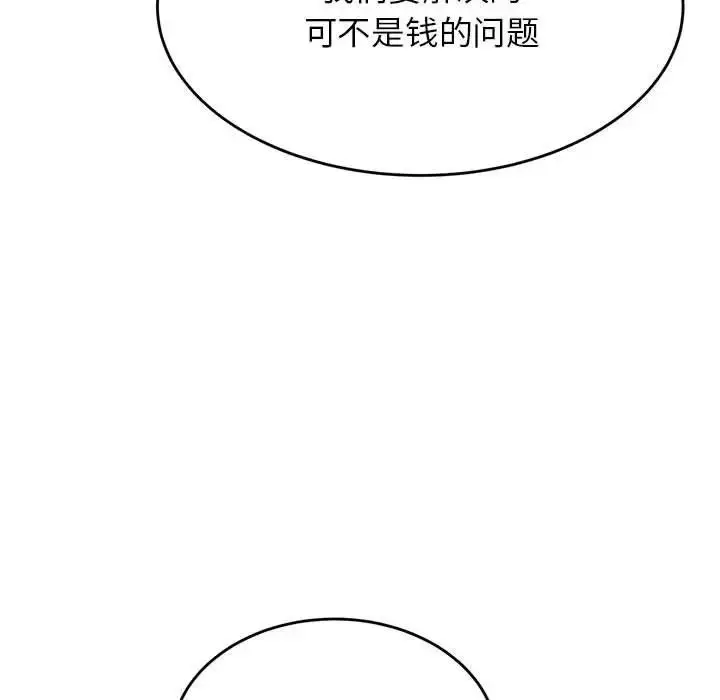 漫画《老师的课外教学》第41话第86张图