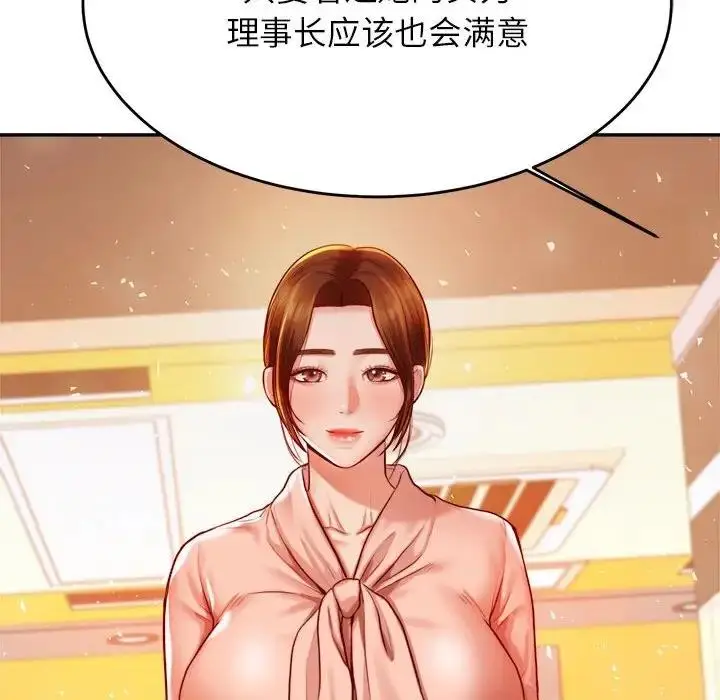 漫画《老师的课外教学》第41话第95张图