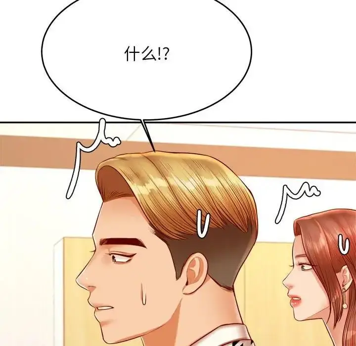 漫画《老师的课外教学》第41话第98张图