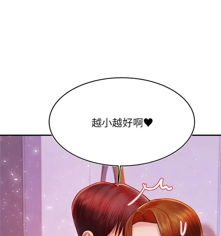漫画《老师的课外教学》第42话第108张图