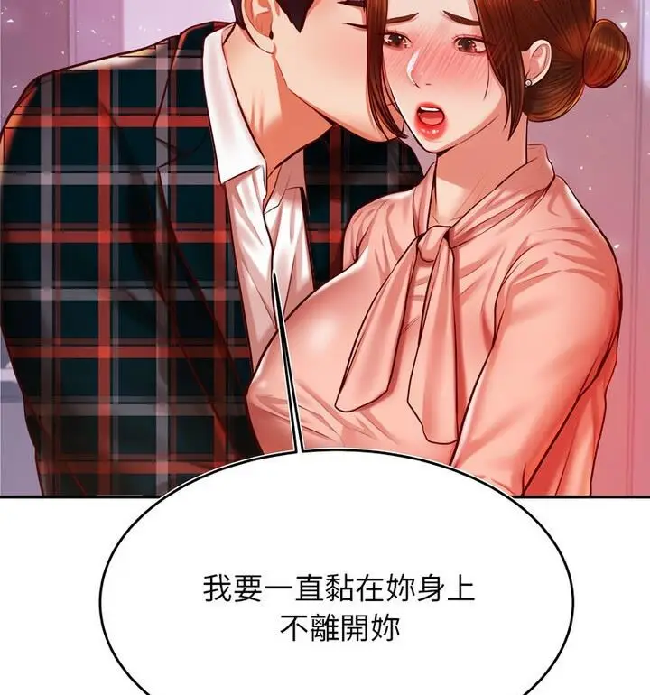 漫画《老师的课外教学》第42话第109张图