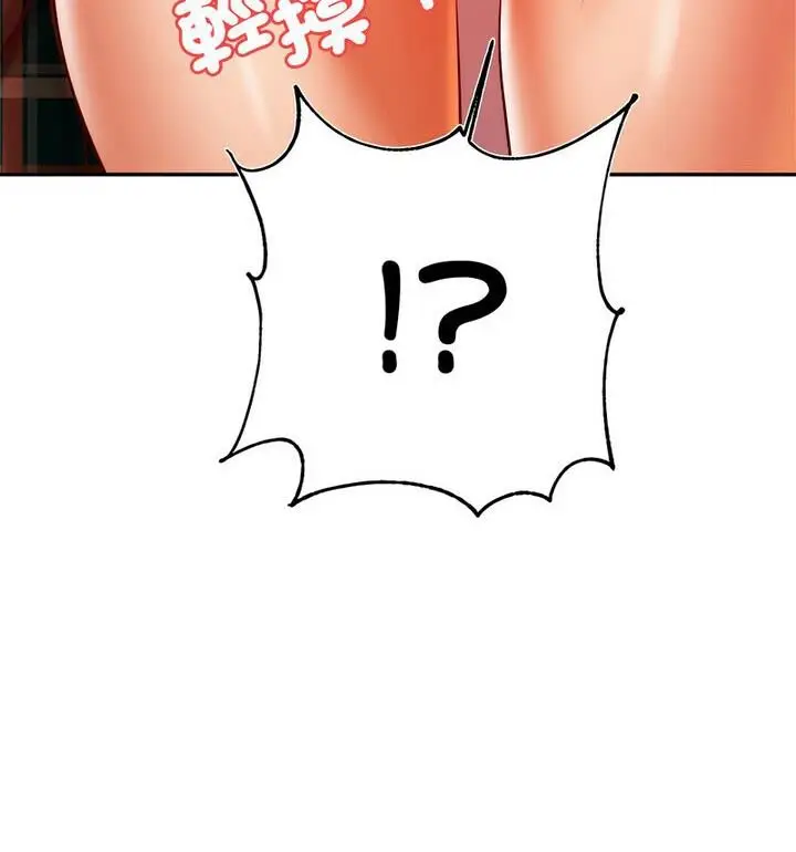 漫画《老师的课外教学》第42话第113张图