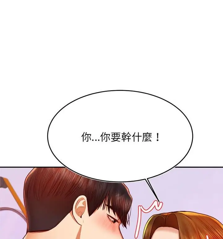 漫画《老师的课外教学》第42话第114张图