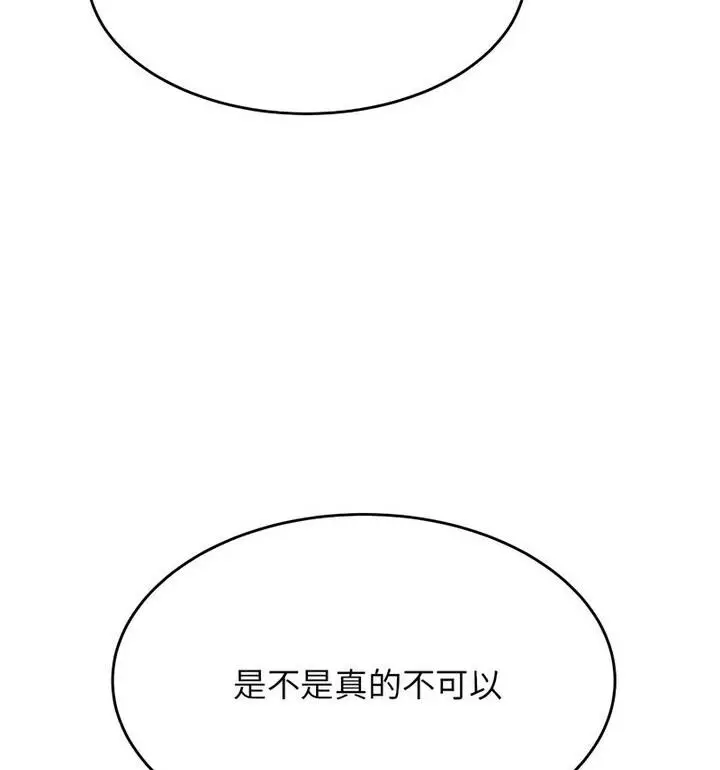 漫画《老师的课外教学》第42话第116张图