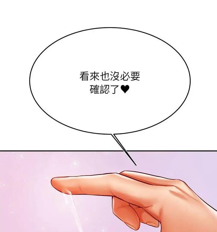 漫画《老师的课外教学》第42话第122张图