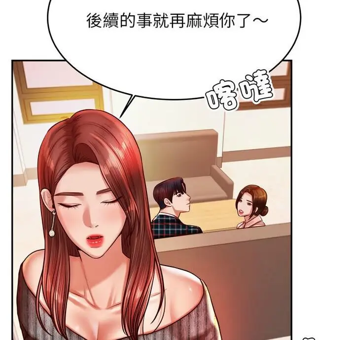 漫画《老师的课外教学》第42话第2张图