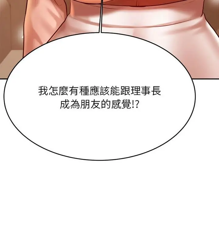 漫画《老师的课外教学》第42话第27张图