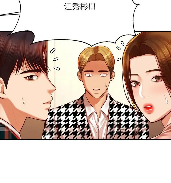漫画《老师的课外教学》第42话第34张图