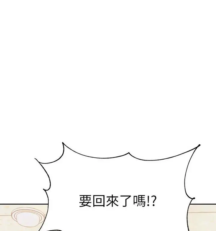 漫画《老师的课外教学》第42话第39张图