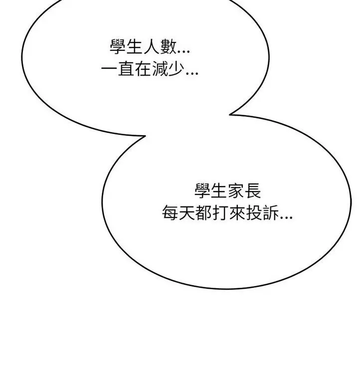 漫画《老师的课外教学》第42话第47张图