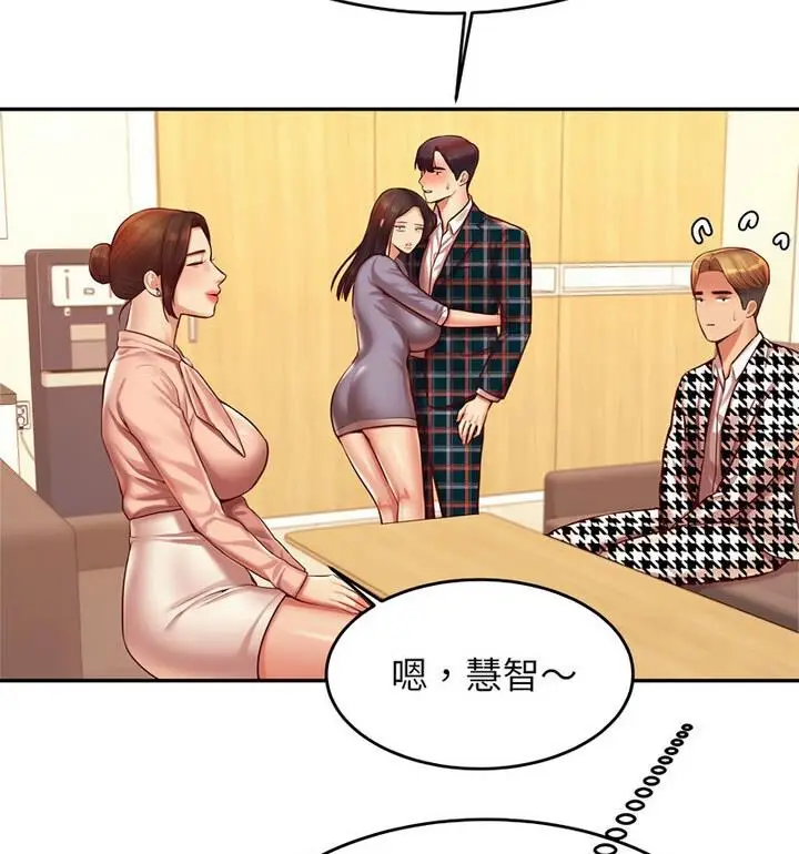 漫画《老师的课外教学》第42话第55张图