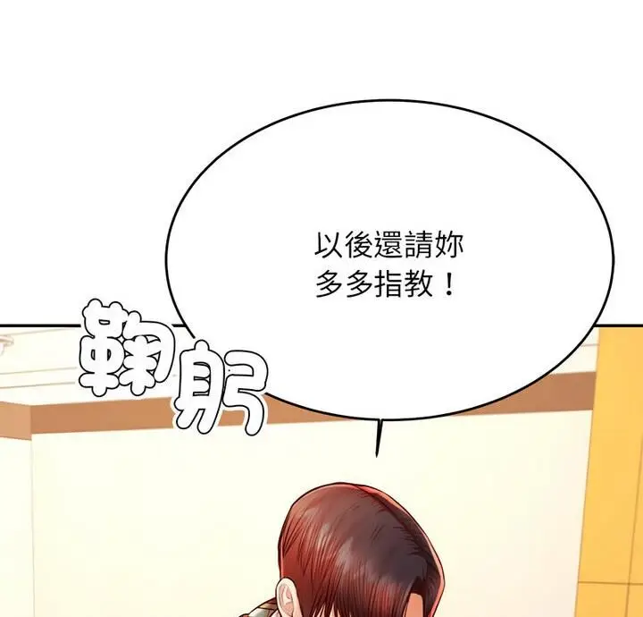漫画《老师的课外教学》第42话第6张图