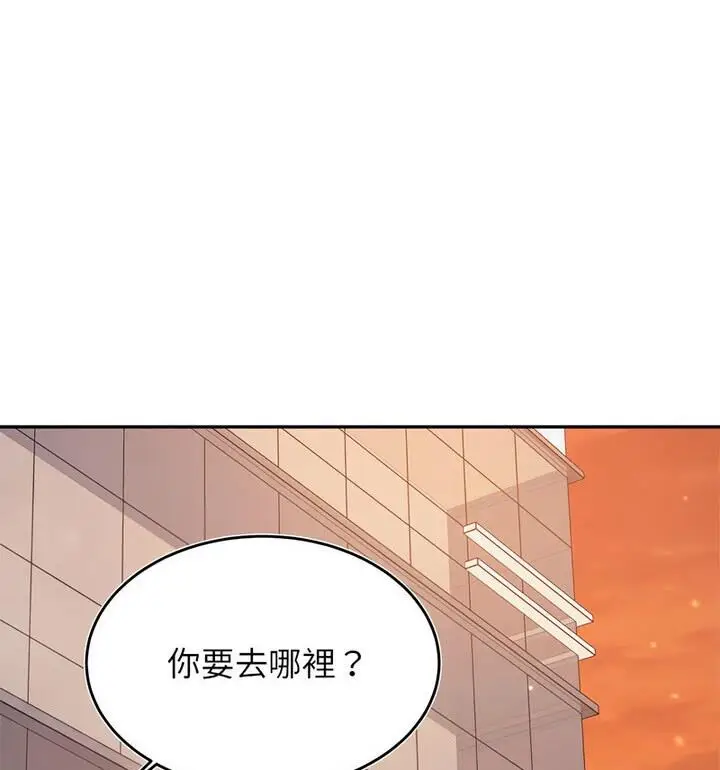 漫画《老师的课外教学》第42话第63张图