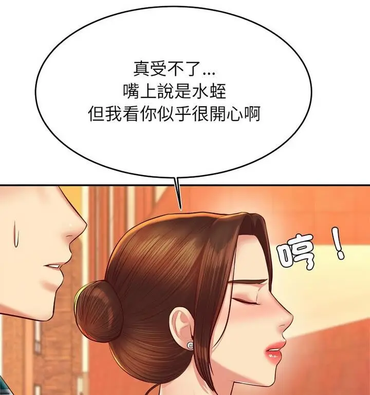 漫画《老师的课外教学》第42话第71张图