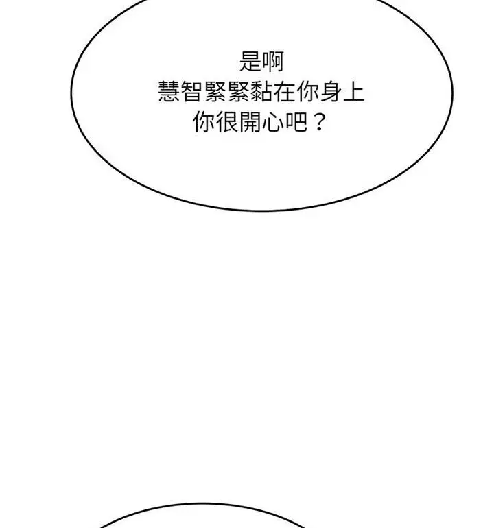 漫画《老师的课外教学》第42话第75张图