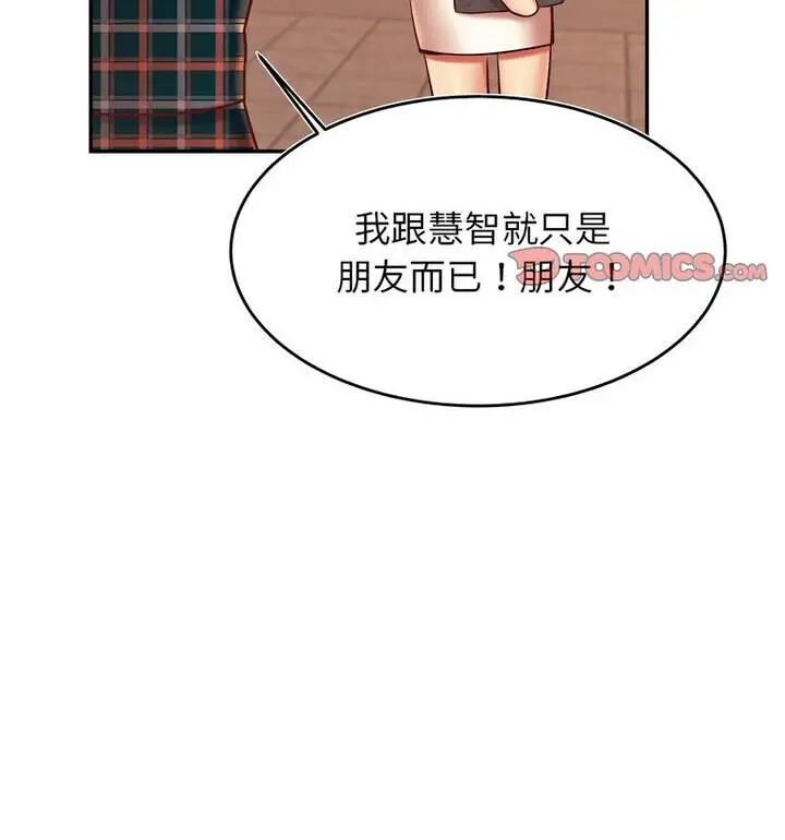 漫画《老师的课外教学》第42话第77张图