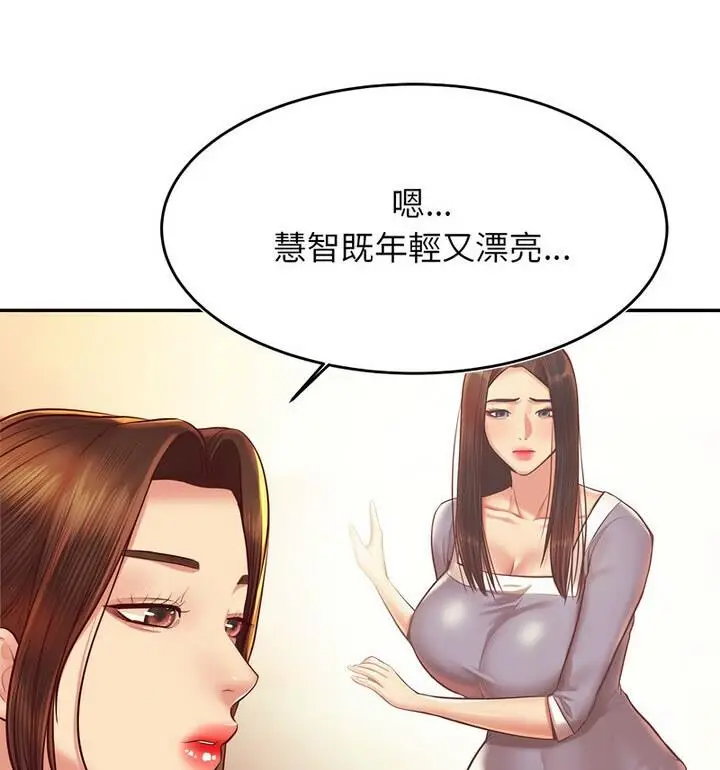 漫画《老师的课外教学》第42话第78张图