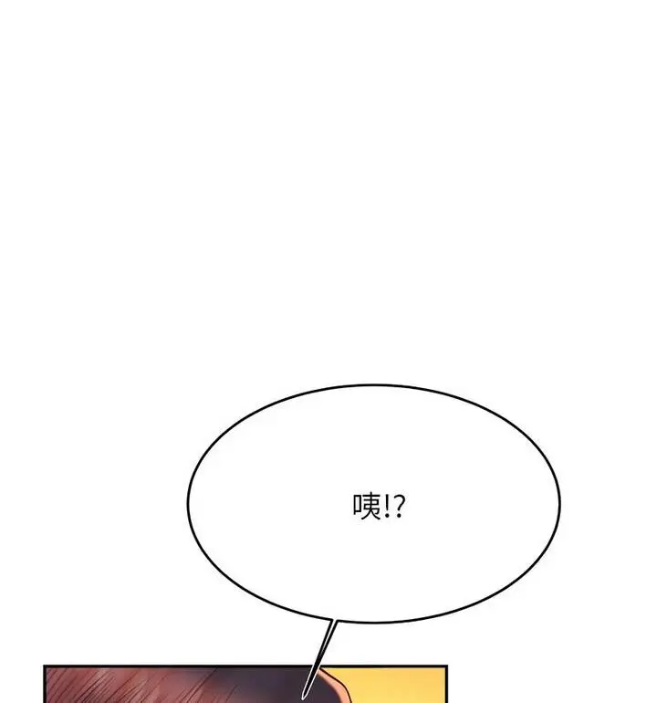 漫画《老师的课外教学》第42话第82张图