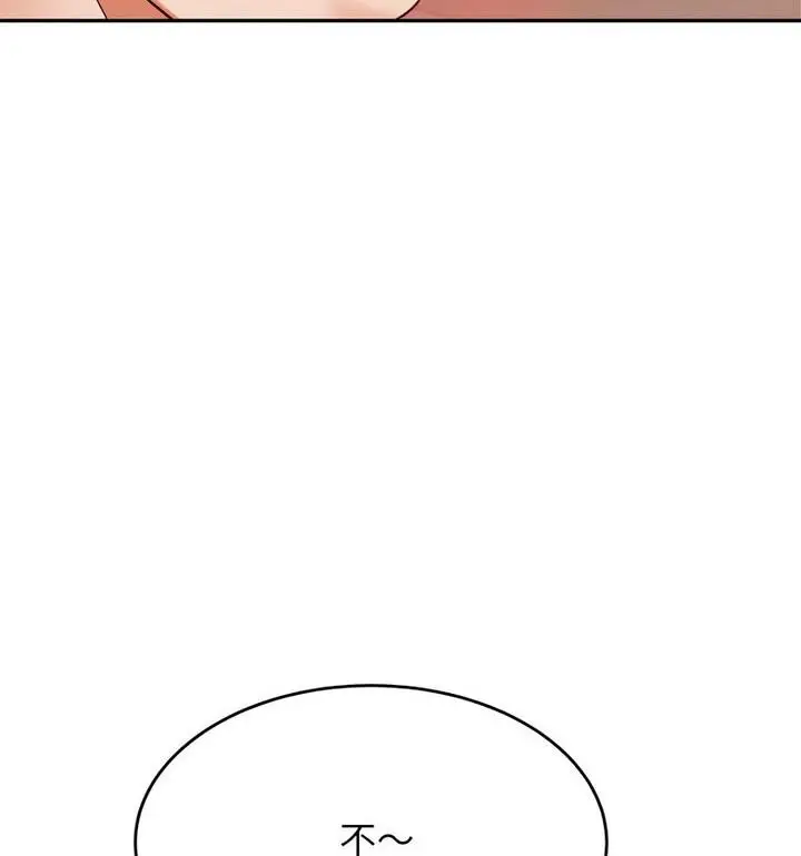 漫画《老师的课外教学》第42话第87张图