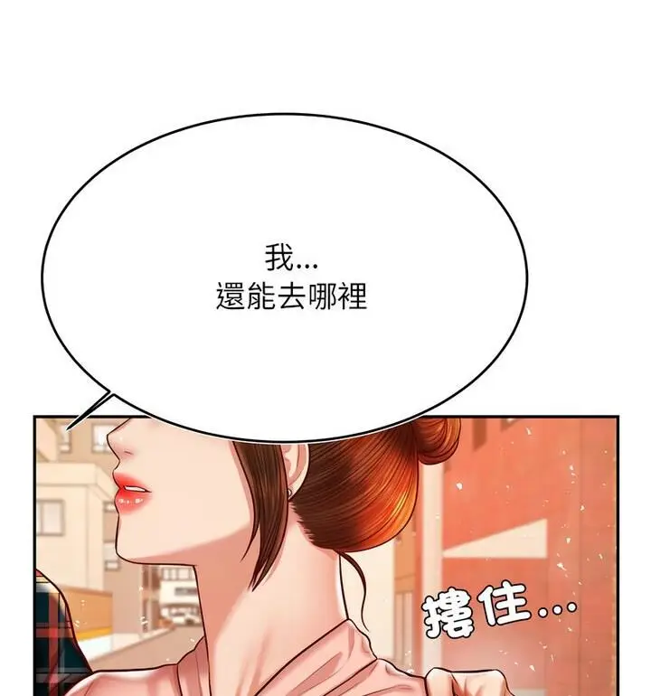 漫画《老师的课外教学》第42话第91张图