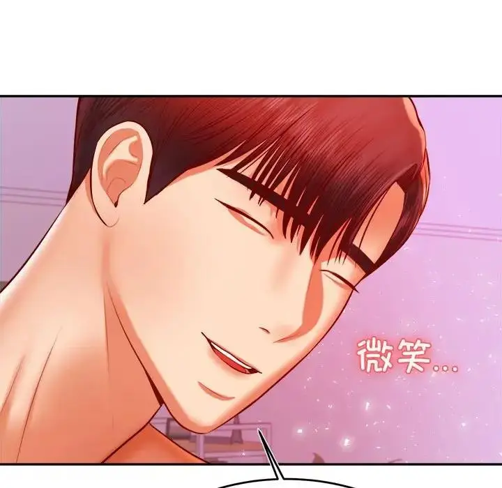 漫画《老师的课外教学》第43话第104张图