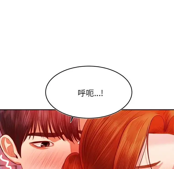 漫画《老师的课外教学》第43话第115张图