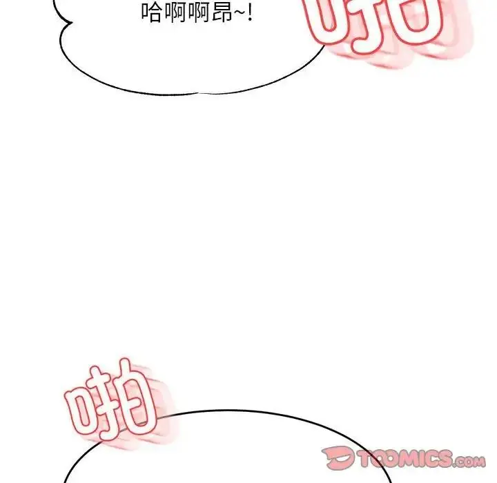 漫画《老师的课外教学》第43话第138张图