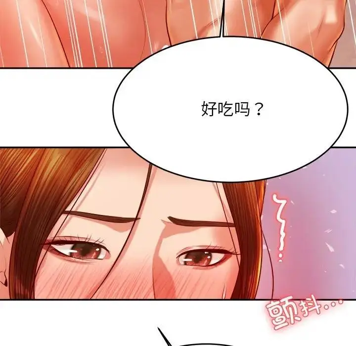 漫画《老师的课外教学》第43话第143张图