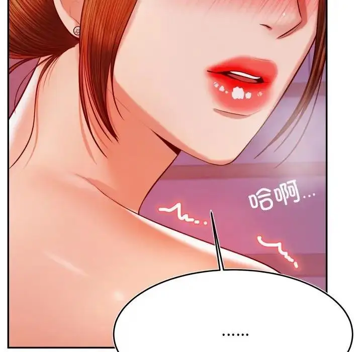 漫画《老师的课外教学》第43话第150张图