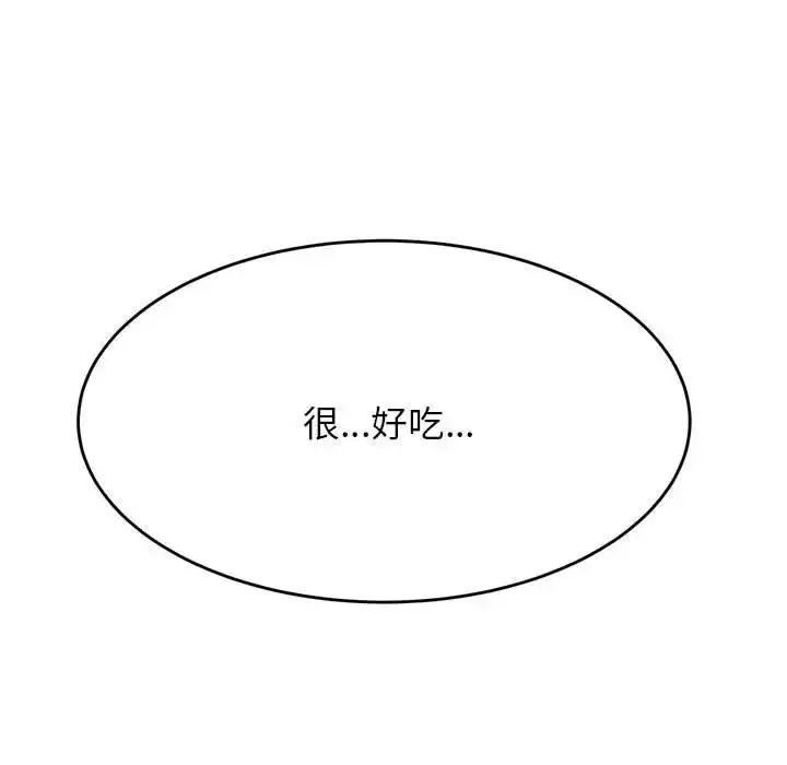 漫画《老师的课外教学》第43话第154张图