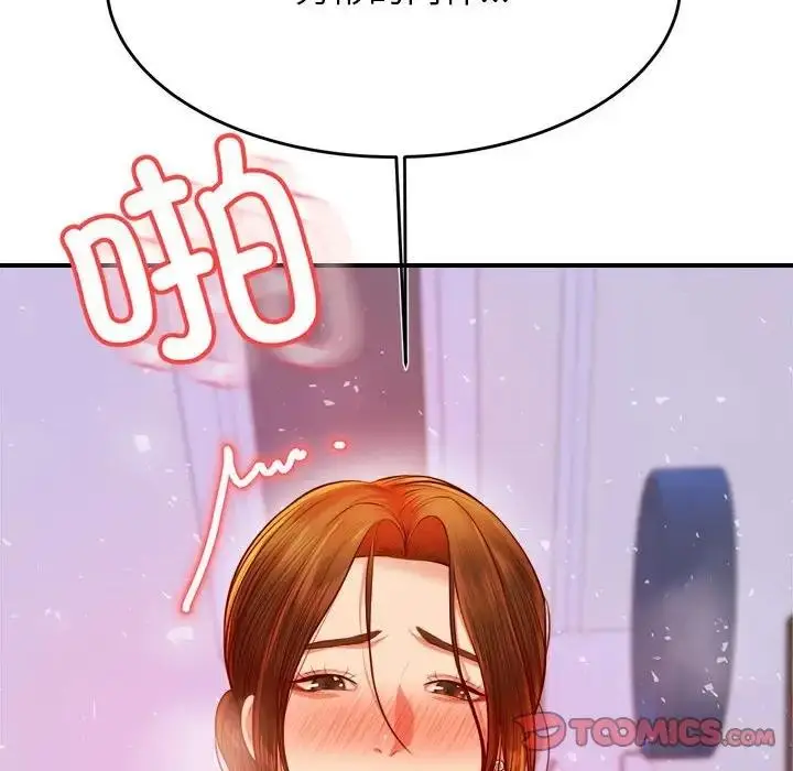 漫画《老师的课外教学》第43话第156张图