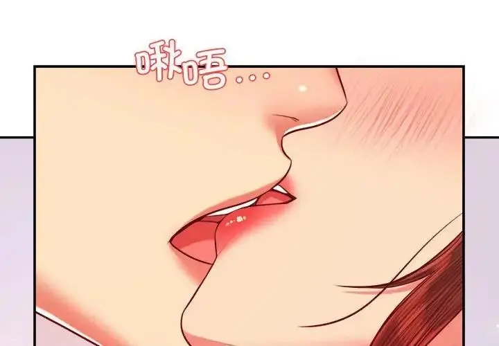 漫画《老师的课外教学》第43话第2张图
