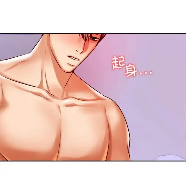 漫画《老师的课外教学》第43话第26张图
