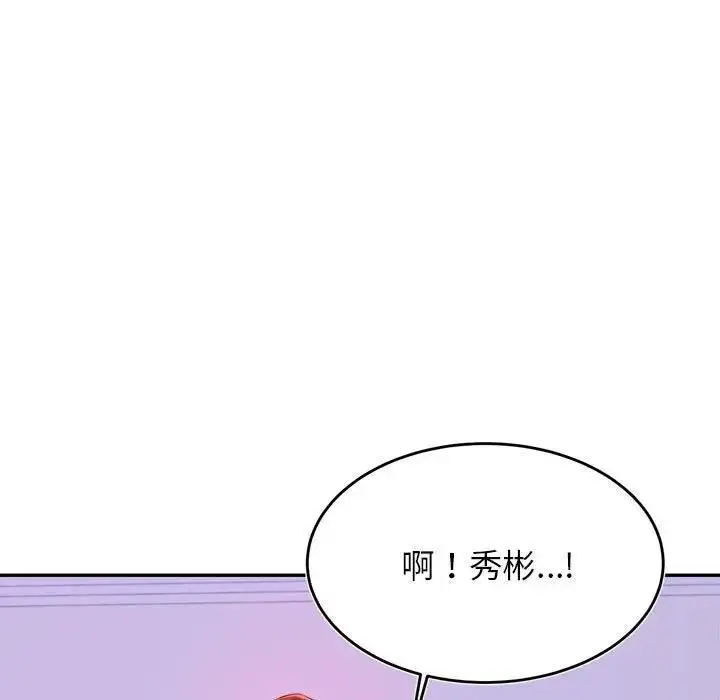 漫画《老师的课外教学》第43话第27张图