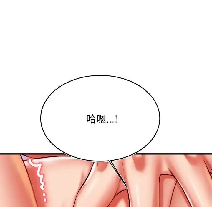 漫画《老师的课外教学》第43话第49张图