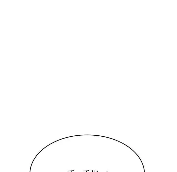漫画《老师的课外教学》第43话第63张图