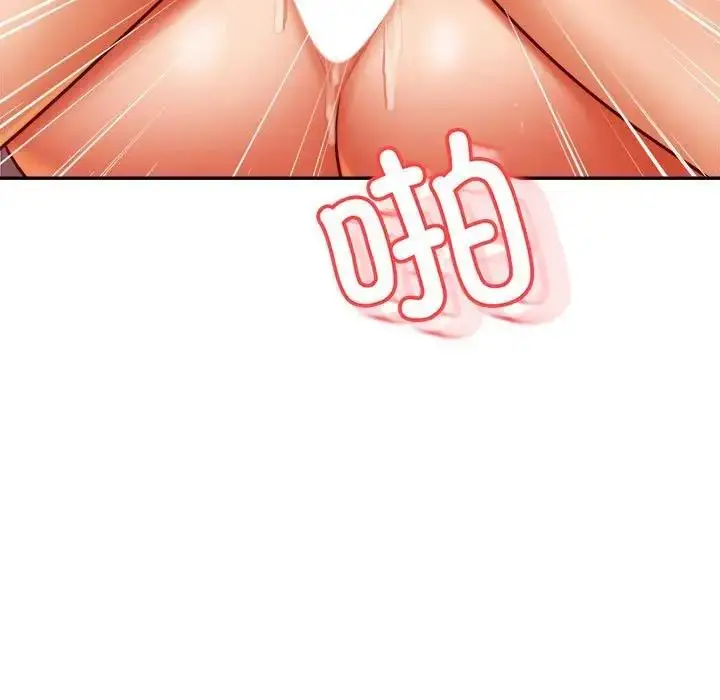 漫画《老师的课外教学》第43话第67张图