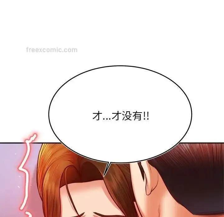 漫画《老师的课外教学》第43话第80张图