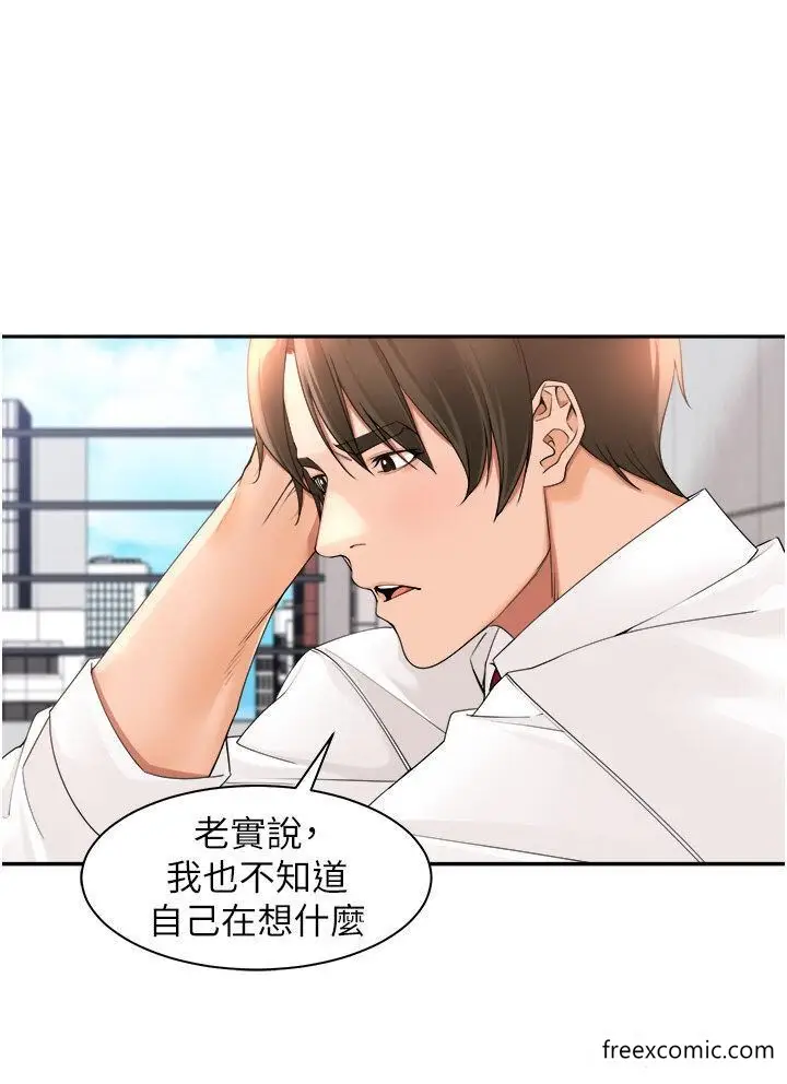 漫画《工做狂女上司》第22话第2张图