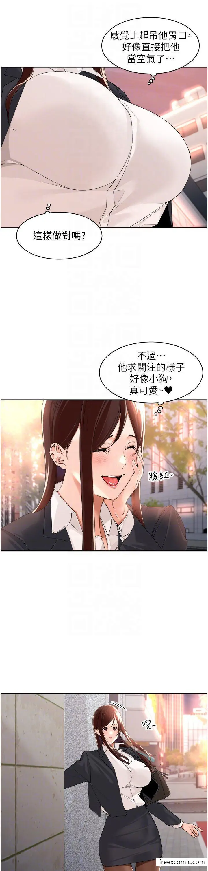 漫画《工做狂女上司》第22话第33张图