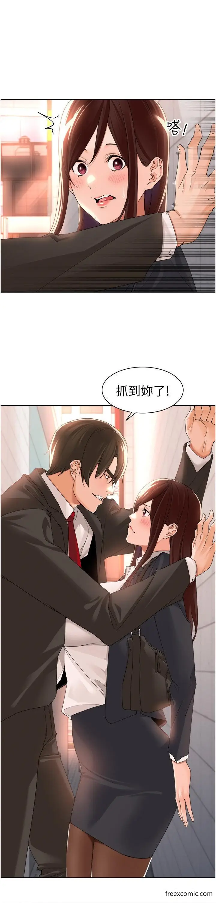 漫画《工做狂女上司》第22话第35张图