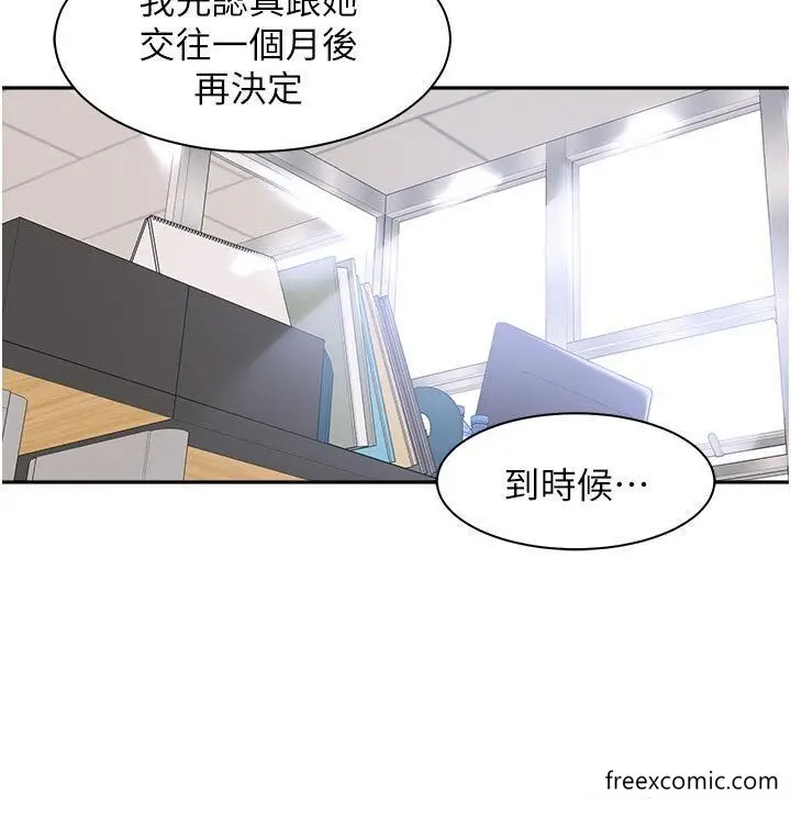 漫画《工做狂女上司》第22话第4张图