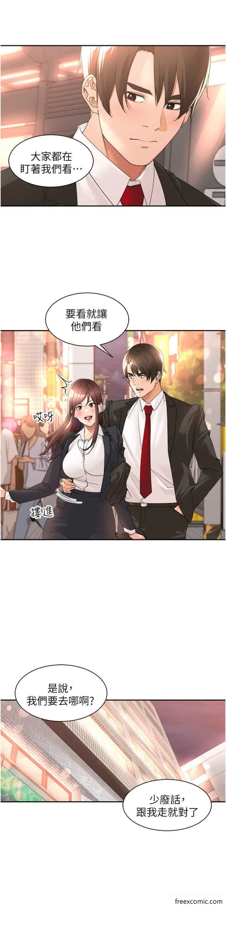 漫画《工做狂女上司》第23话第13张图