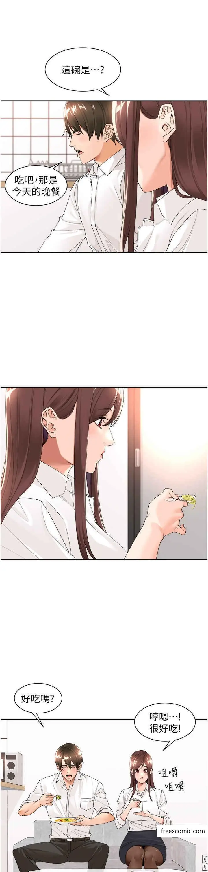 漫画《工做狂女上司》第23话第15张图